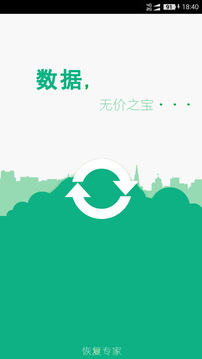 免费恢复相册照片APP