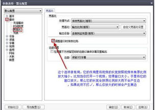 PotPlayer如何隐藏文件名