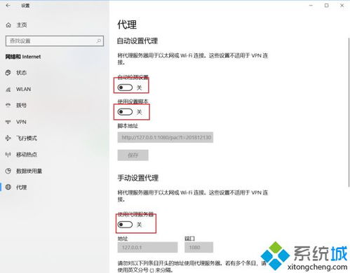 Win10应用商店打不开错误代码0x80072f78怎么办