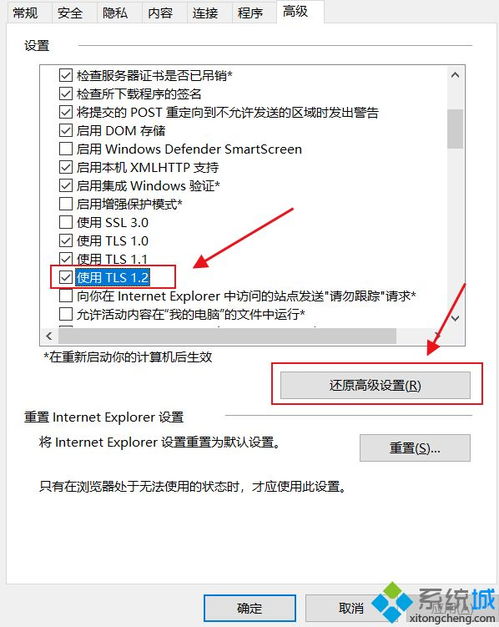 Win10应用商店打不开错误代码0x80072f78怎么办