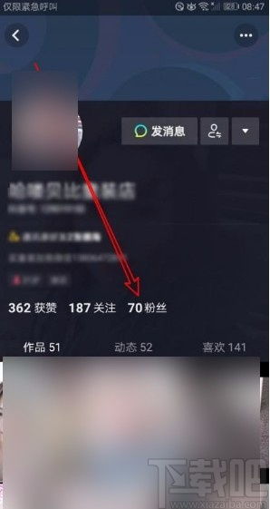 抖音粉丝群条件达成是什么意思