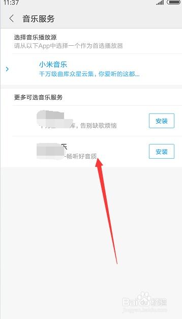 小米手机小爱唤醒不灵敏原因是什么