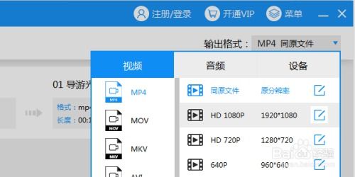 优酷视频如何转换格式
