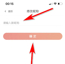 东方购物app怎么改昵称