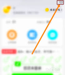 东方购物app怎么改昵称