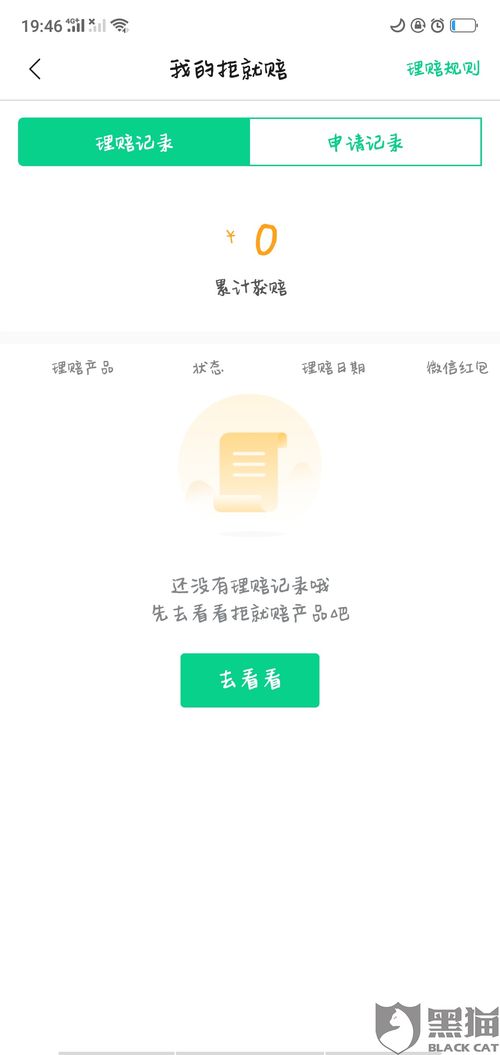 身为个人卖家如何投诉得物app