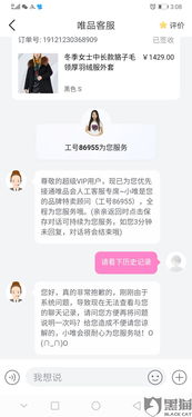 得物售后投诉客服效果如何