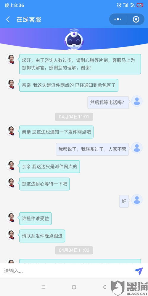 得物发中通快递如何投诉