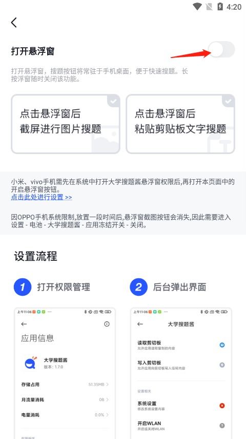 大学搜题酱app怎么找题目