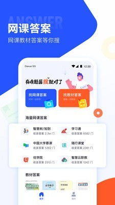 大学搜题酱app怎么找题目