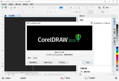 CorelDRAW如何抠图