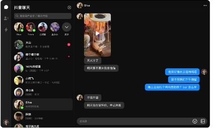 抖音粉丝群如何添加微信好友