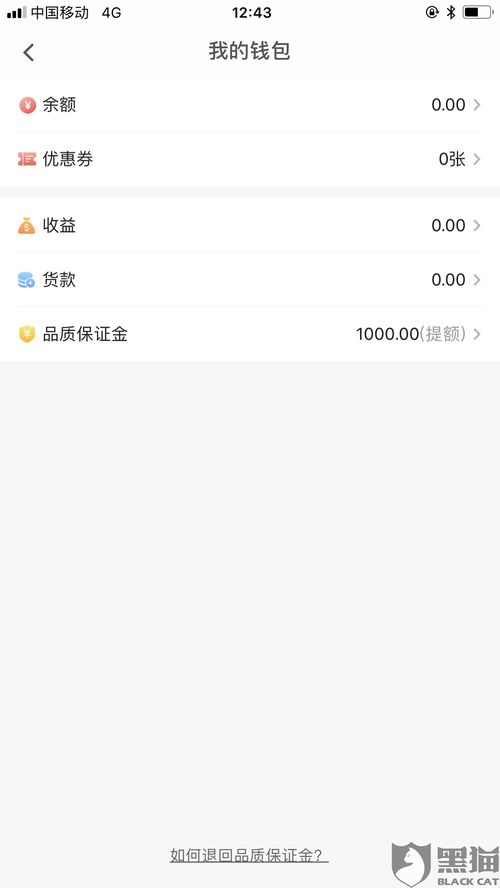 得物不退保证金怎么投诉