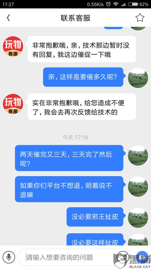 得物不退保证金怎么投诉