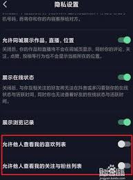 抖音评论隐藏不让好友看到的方法
