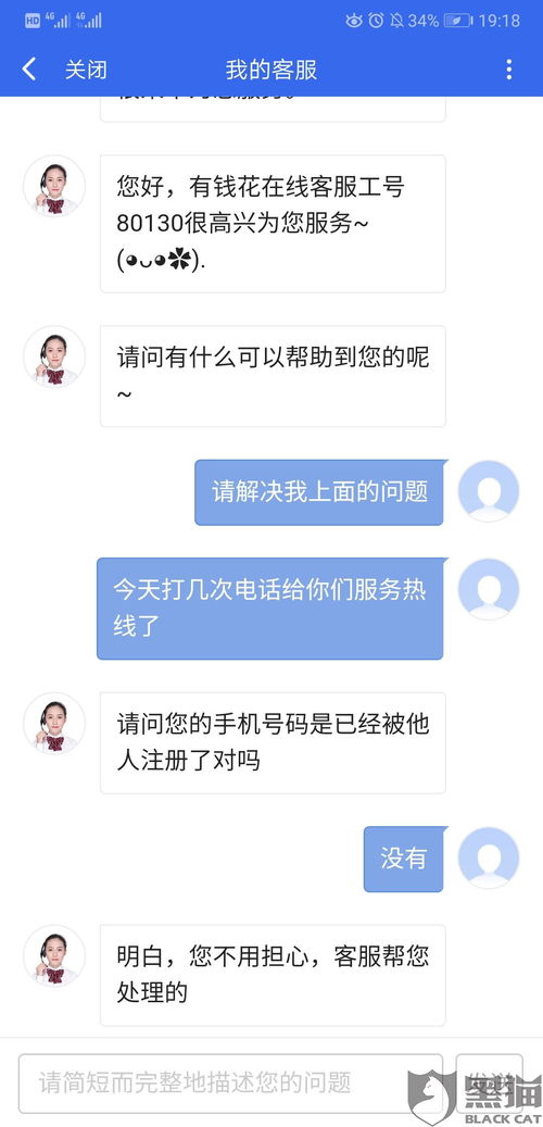 得物投诉多收运费