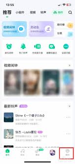 酷狗铃声app如何设置连续播放功能