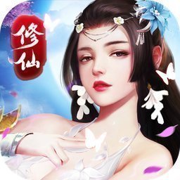 玉女修仙传污版