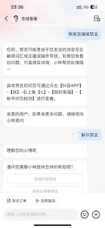 抖音评论多了会被限制发言吗