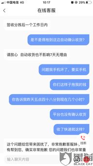 转转平台如何申请退款