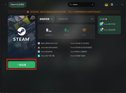 steam手机客户端无法打开网页版