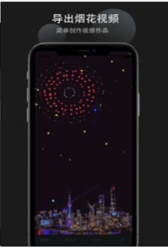烟花易冷安卓版