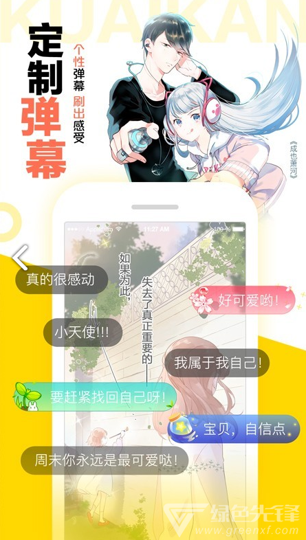 图库漫画安卓版v3.4