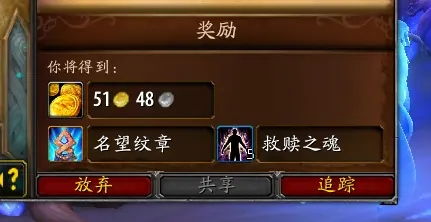 魔兽世界带回失落之魂任务攻略