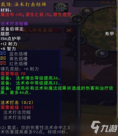 魔兽世界超级巫师之油图纸购买地点