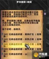 魔兽世界怀旧服如何快速提升瑟银兄弟会声望