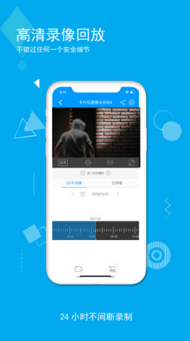 乔安智联(乔安智联查看回放)V5.3.5.14 安卓中文版