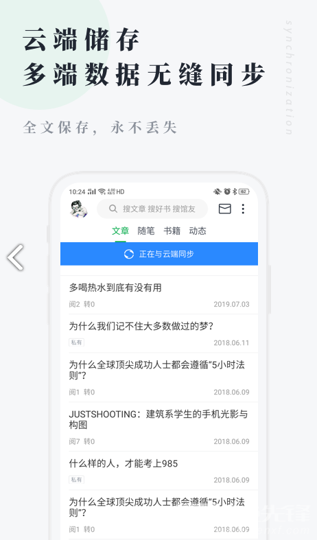 个人图书馆安卓版v7.0.3