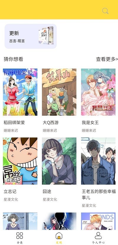 乐神漫画