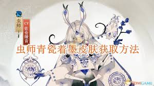 阴阳师虫师青瓷着墨皮肤多少钱