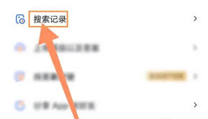 大学搜题酱app如何清除搜题记录