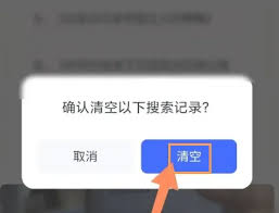 大学搜题酱app如何清除搜题记录