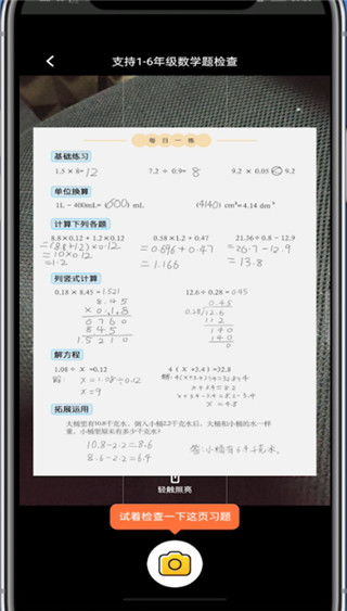 小猿口算无法升级到最新版本