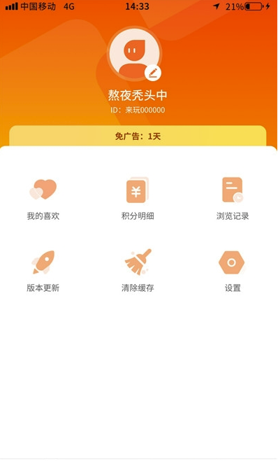 来玩游戏赚(游戏社区工具)V1.1 安卓最新版