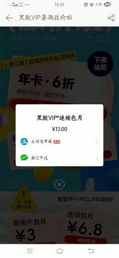 安卓网易云音乐自动续费怎么取消