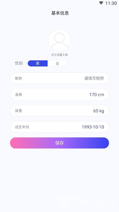 WearPro(手表服务工具)V1.1.7 安卓最新版