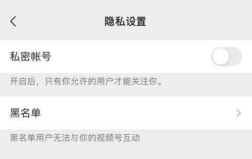 微信视频号私信显示关闭方法