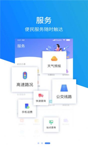 冀云大厂app