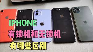 iPhone 8 Plus美版有锁与无锁区别详解