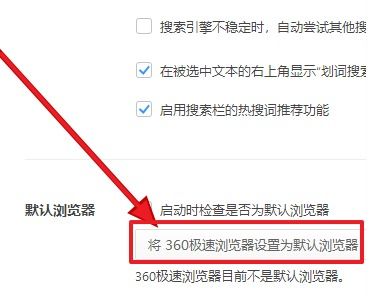 360极速浏览器开启极速模式的方法