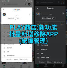 手机自带的play商店如何卸载