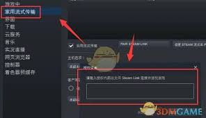 steam手机版下载游戏教程