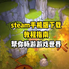 steam手机版下载游戏教程