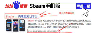 steam手机版下载游戏教程