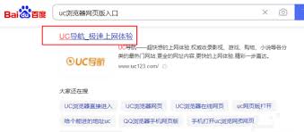 UC浏览器如何开启电脑版模式