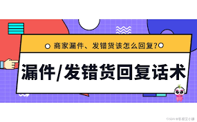 得物APP发错两次货怎么投诉维权